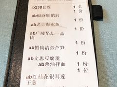 -苏帮袁Sue Cuisine(将台店)