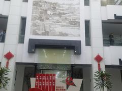 -苏州图书馆(人民路总馆)