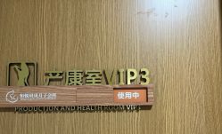 -恒悦贝贝月子会所(海珠店)
