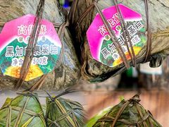 -鼎香皇高佬苏裹蒸粽