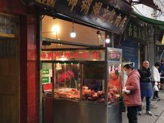 门面-马志善稀糊爛生熟肉店