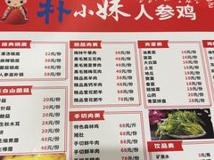 -朴小妹人参鸡汤火锅(长白山万达店)