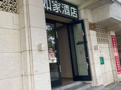 -如家酒店·neo(南昌八一广场师大南路地铁站店)