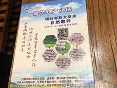 -额尔敦草原涮羊肉·烧烤(冻青树总店)