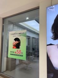 点击看大图 -首脑美发沙龙