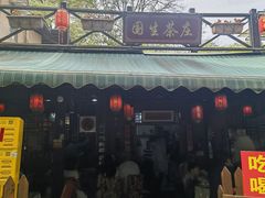 -国生茶庄·地道农家菜团建活动