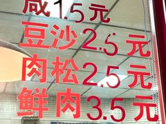 -上好酥烧饼(虹桥中心店)