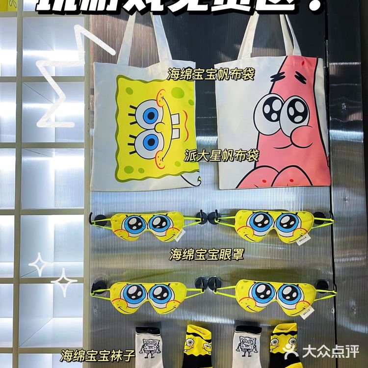 深圳探店｜海绵宝宝主题展限时快闪 出片率100% 