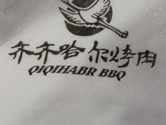 android_upload_pic-杨记齐齐哈尔烤肉(总店)
