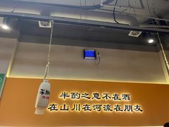 -半酌烧烤小酒馆(南京东路店)