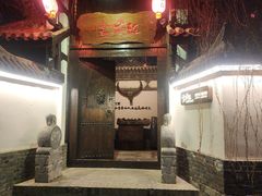 -慢丽江·云南野生菌土鸡锅(西山店)