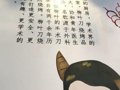 -柳叶刀烧烤(北大清华店)