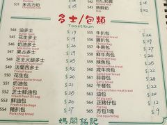 -妈阁铭记澳葡美食
