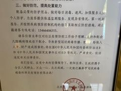 -北京京伦饭店