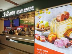 门面-皇后西斯汀饼店(文化路店)