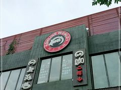 -网友电竞网咖(望京店)