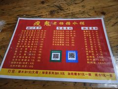 -瘦鬼老档糖水铺