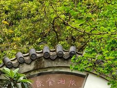 -成都川菜博物馆