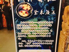 -浩运·海鲜青岛菜·海胆水饺(石老人店)