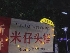 门面-轩记海鲜餐厅·四十五年老字号·经典粤菜(西区彩虹店)