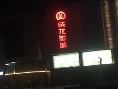 -琴岛之星摩天轮