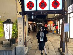 -Hōzen-ji Temple法善寺