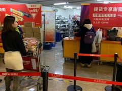 -日上免税店(三径路t3店)