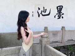 -墨池公园
