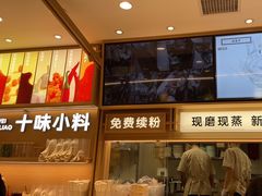 -小满手工粉(北京富力广场店)