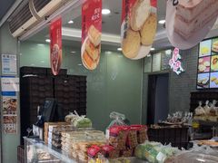 -闻酥园(青羊区文殊坊店)