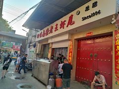门面-回味南塘老王虾尾(总店)