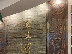 -千岛湖鱼味馆(十字街总店)