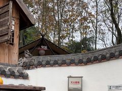 -伴山茶苑·围炉煮茶
