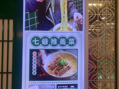 -七爷清汤腩·港式餐厅(金狮广场店)