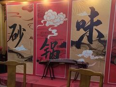 -砂锅居(西四店)