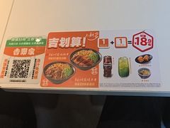 -吉野家(深圳超多维科技大厦分店)