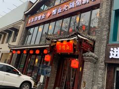 -谭鸭血老火锅(漳州路店)