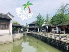 -鸣鹤古镇