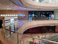 -幸福蓝海国际影城(南通圆融IMAX店)