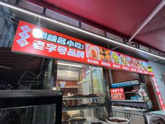 -杨牛肉面饭(天庆街店)