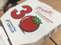 -达美乐比萨(深圳广夏路店)