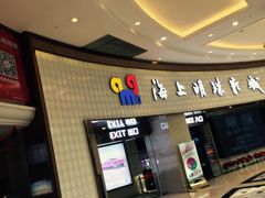 -AMG海上明珠影城(上海环球港RealDCinema店)