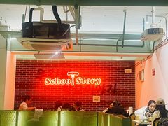 -SchoolStory学校的故事(七星路店)