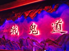 -兴隆文化园景区