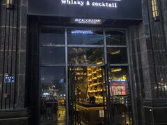 -SPEYSIDE 威士忌&鸡尾酒吧
