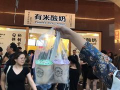 -有米酸奶