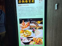 -庆云楼饭庄(什刹海店)