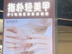 -伊势丹(现代城店)