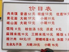 -子午路张记肉夹馍(翠华路店)