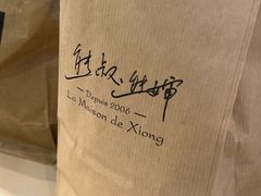 -熊叔熊婶面包房(团结湖店)